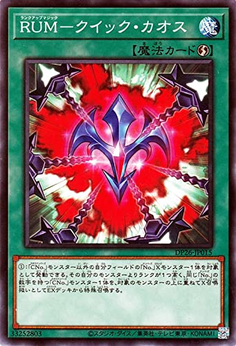 早い者勝ち遊戯王カード、 Amazon.co.jp: 遊戯王カード RUM－クイック・カオス ノーマル